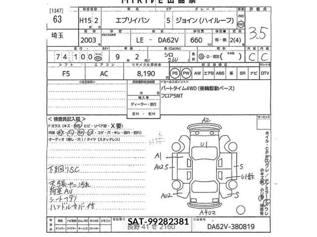 Suzuki EVERY 2003 8927640-2