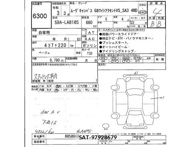 Daihatsu MOVE CANBUS 2021 8706969-2
