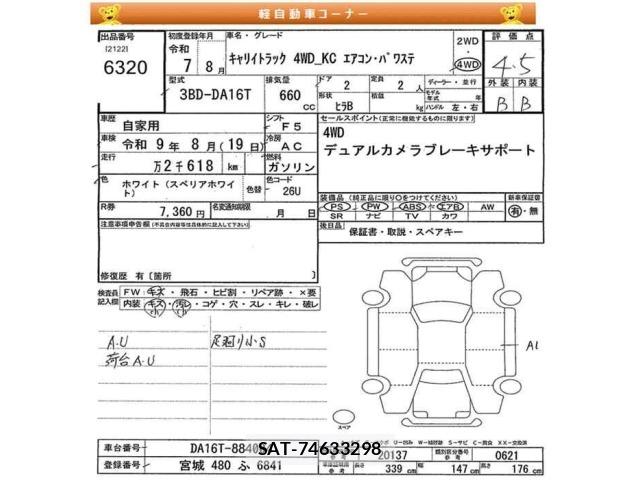 Suzuki CARRY TRUCK 2025 8825650-2