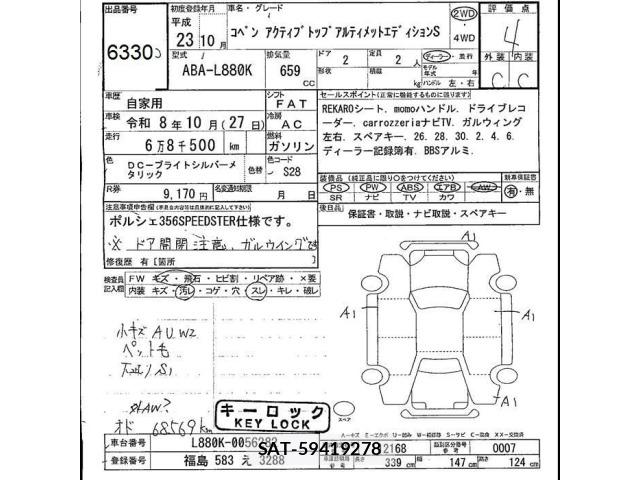 Daihatsu COPEN 2011 8702824-2