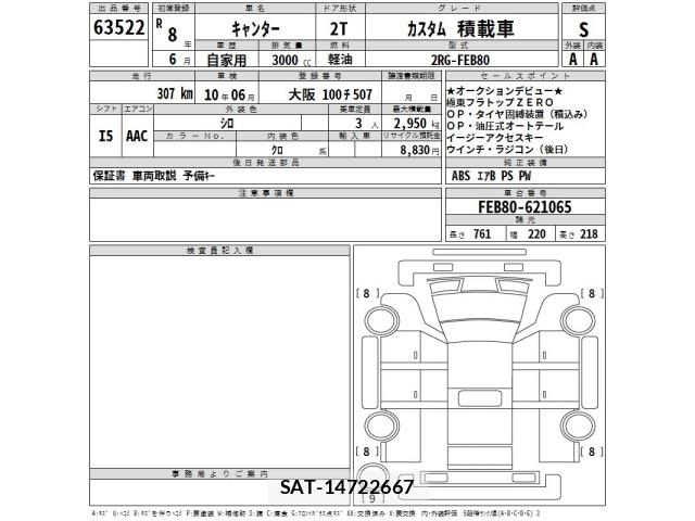 Mitsubishi CANTER 2026 8952596-2