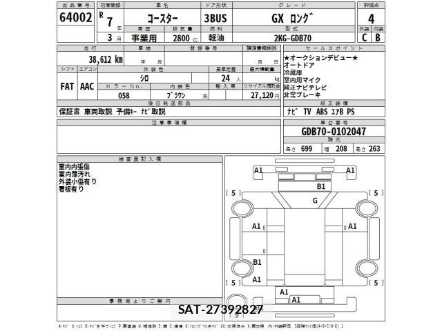 Toyota COASTER 2025 8680820-2