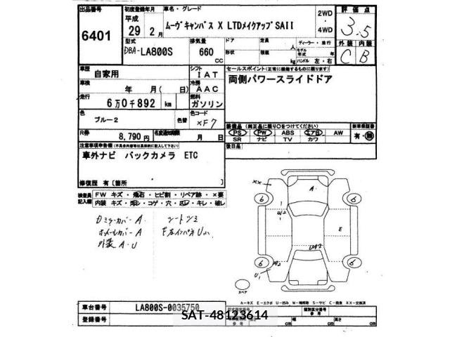 Daihatsu MOVE CANBUS 2017 8903632-2