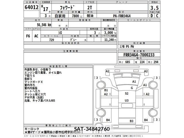 Isuzu FORWARD 2005 8864939-2