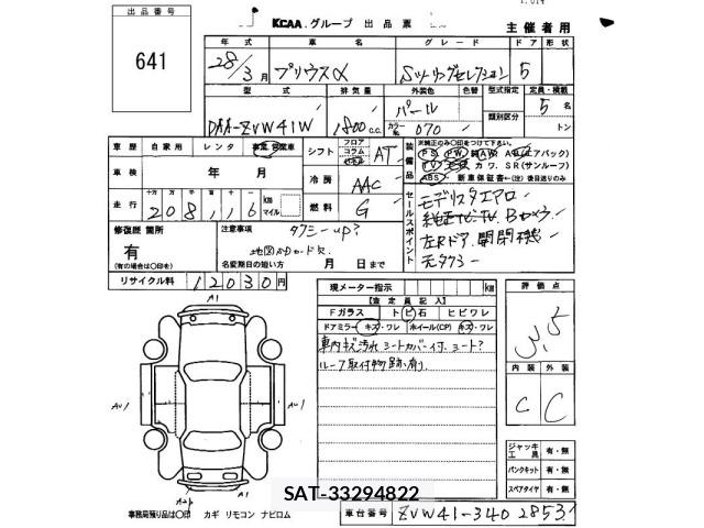 Toyota PRIUS 2016 8938435-2