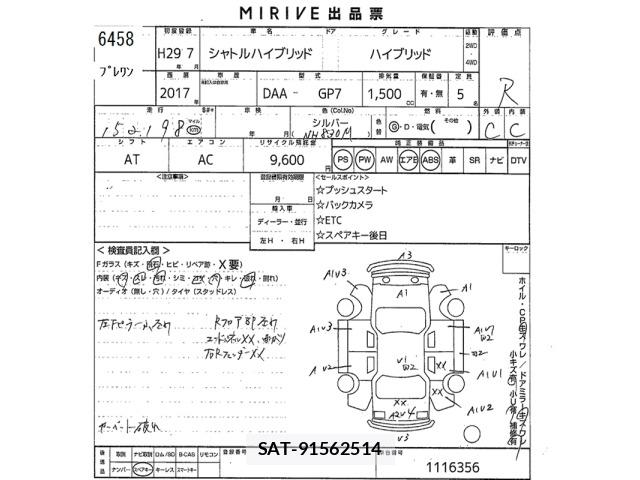 Honda SHUTTLE 2017 8774142-2