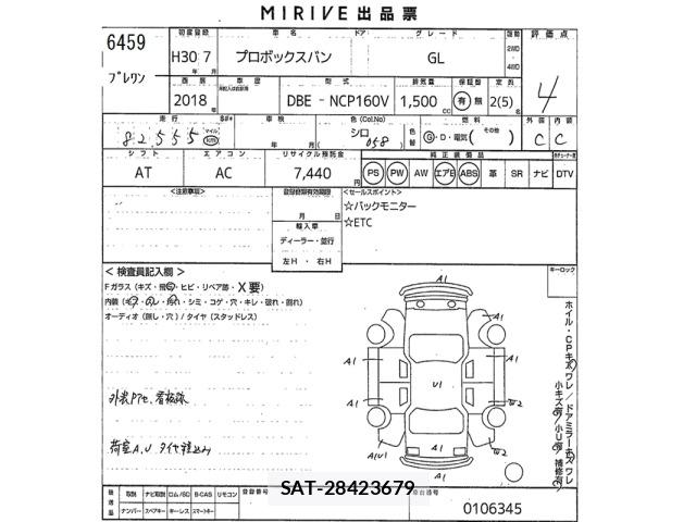 Toyota PROBOX VAN 2018 8759100-2