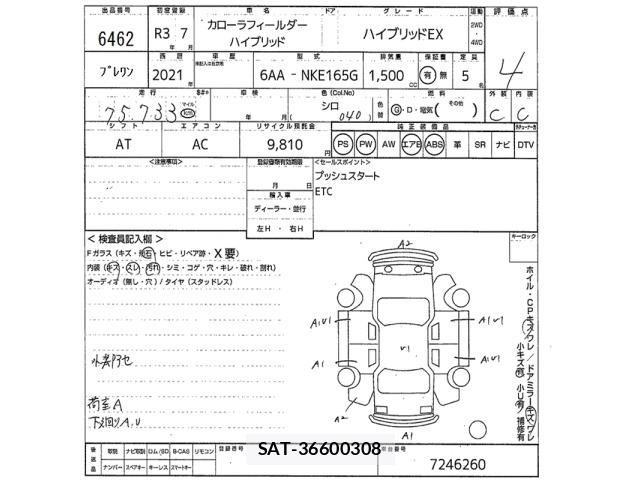 Toyota COROLLA FIELDER 2021 8732263-2