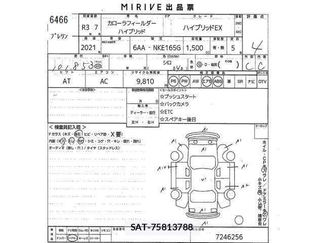 Toyota COROLLA FIELDER 2021 8732271-2