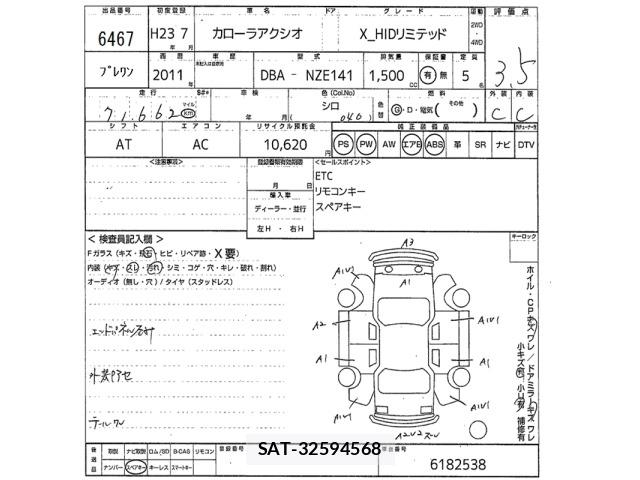 Toyota COROLLA AXIO 2011 8762746-2