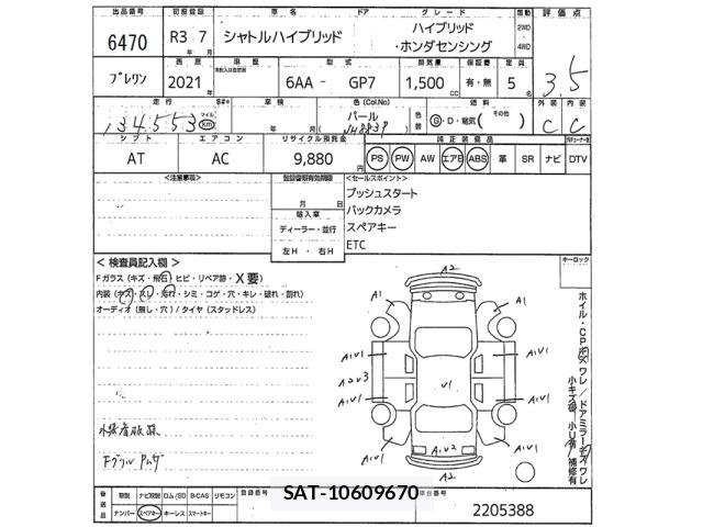 Honda SHUTTLE 2021 8774144-2