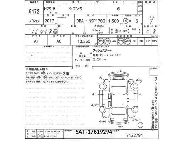 Toyota SIENTA 2017 8764407-2