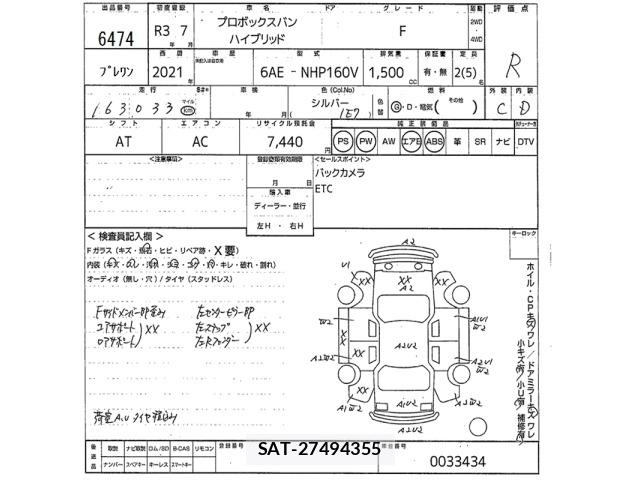 Toyota PROBOX VAN 2021 8759101-2