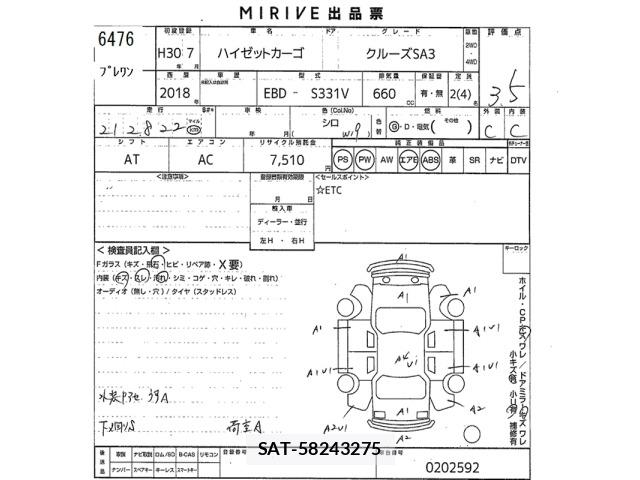 Daihatsu HIJET VAN 2018 8759473-2