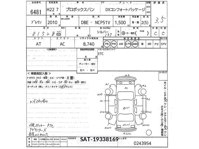 Toyota PROBOX VAN 2010 8759102-2