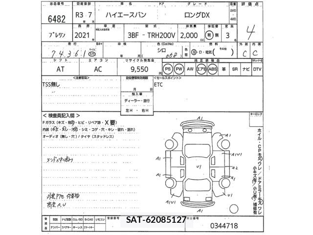 Toyota HIACE VAN 2021 8760076-2