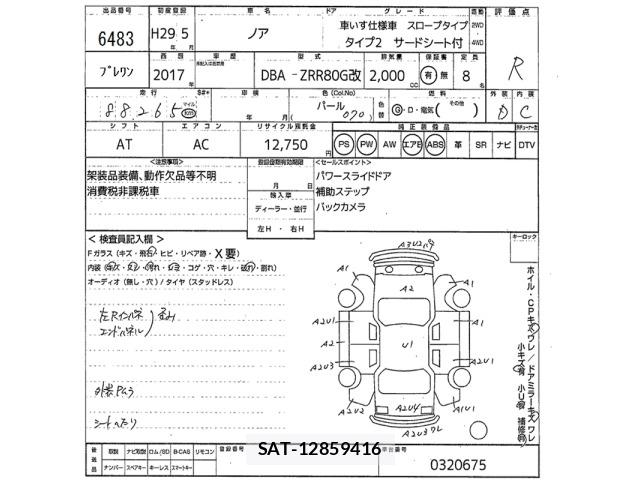Toyota NOAH 2017 8765232-2