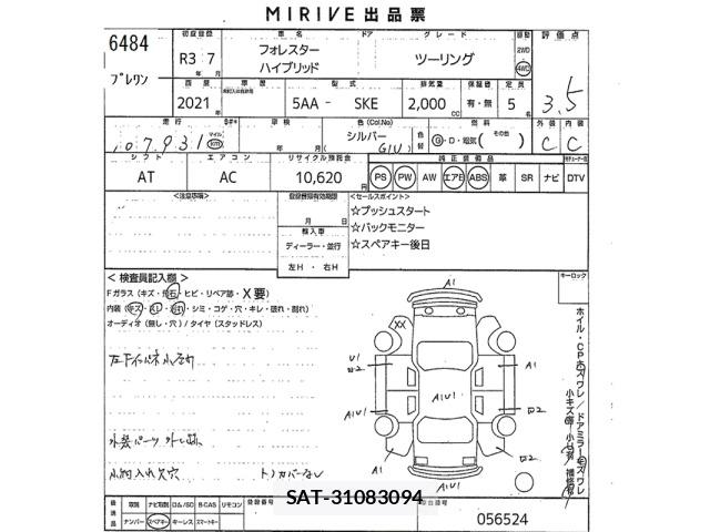Subaru FORESTER 2021 8895798-2