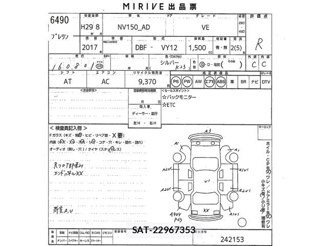 Nissan AD VAN 2017 8733559-2
