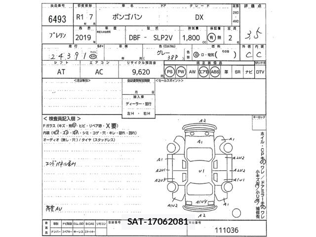 Mazda BONGO VAN 2019 8748340-2