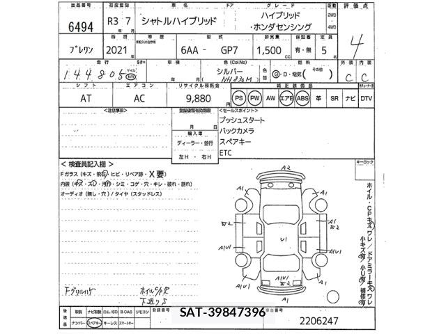 Honda SHUTTLE 2021 8774145-2