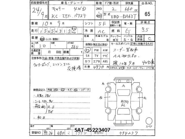 Suzuki CARRY TRUCK 2012 8825644-2