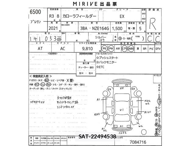Toyota COROLLA FIELDER 2021 8892909-2