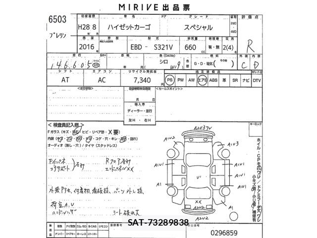 Daihatsu HIJET VAN 2016 8937476-2