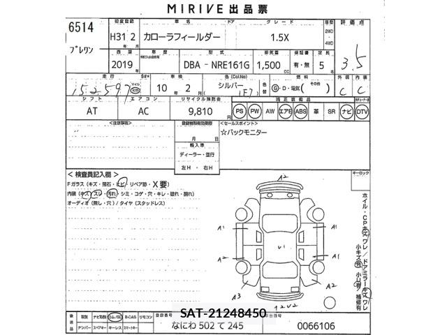 Toyota COROLLA FIELDER 2019 8892921-2