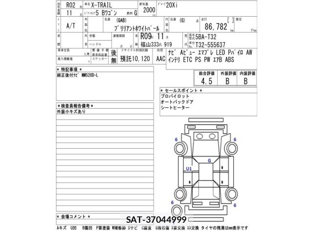 Nissan X-TRAIL 2020 8926420-2