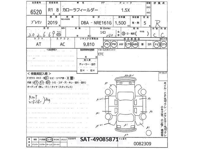 Toyota COROLLA FIELDER 2019 8892922-2