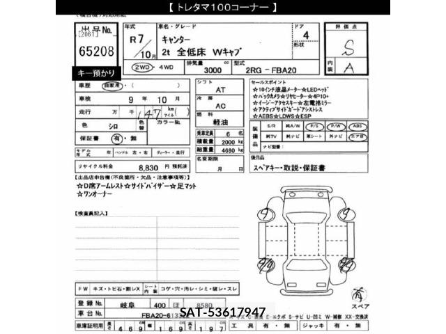 Mitsubishi CANTER 2025 8952718-2