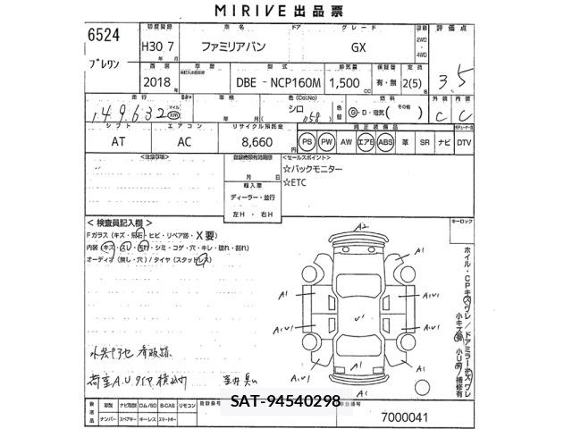 Mazda FAMILIA VAN 2018 8929548-2