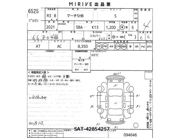 Nissan MARCH 2021 8915337-2