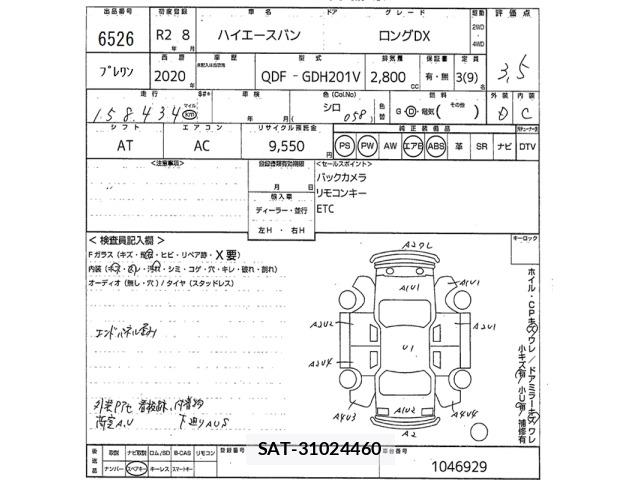 Toyota HIACE VAN 2020 8910142-2