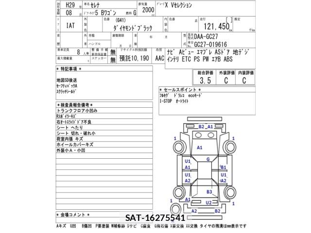 Nissan SERENA 2017 8921457-2