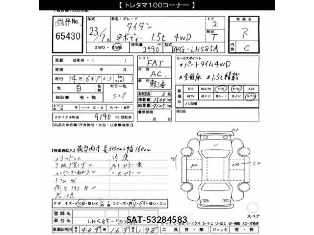Mazda TITAN 2011 8845862-2
