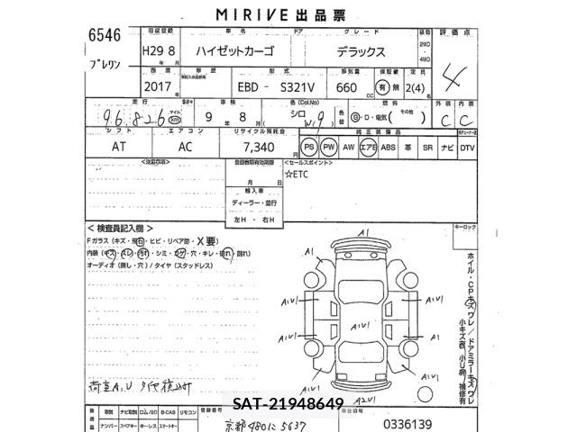 Daihatsu HIJET VAN 2017 8937477-2