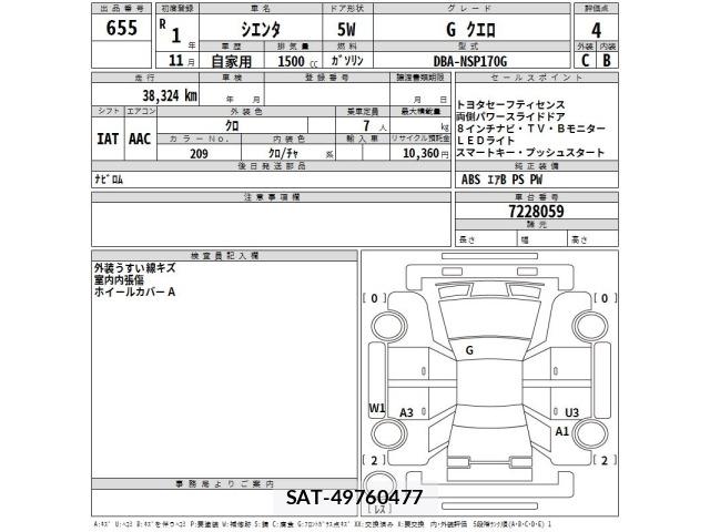 Toyota SIENTA 2019 8672468-2