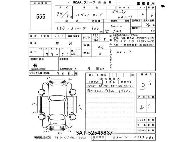 Daihatsu HIJET VAN 2012 8937536-2