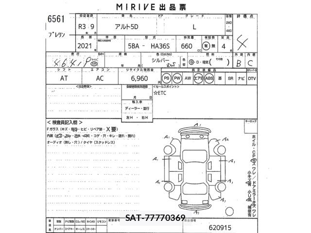 Suzuki ALTO 2021 8913451-2