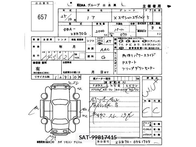 Toyota NOAH 2013 8870263-2