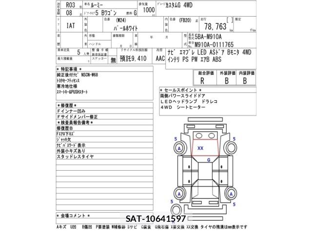 Toyota ROOMY 2021 8954704-2