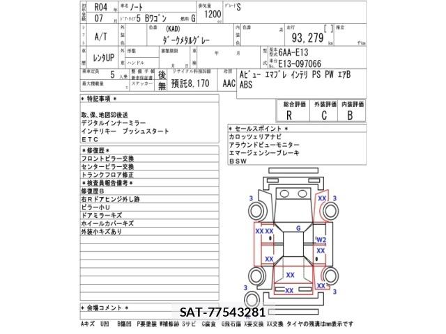 Nissan NOTE 2022 8954251-2
