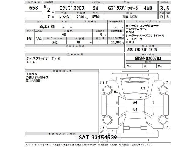 Mitsubishi ECLIPSE CROSS 2020 8926197-2