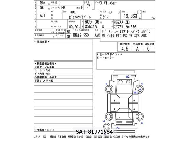Nissan LEAF 2022 8824979-2