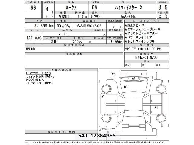 Nissan ROOX 2022 8898599-2
