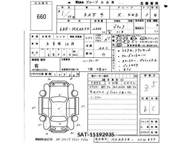 Toyota RAV4 2019 8708696-2