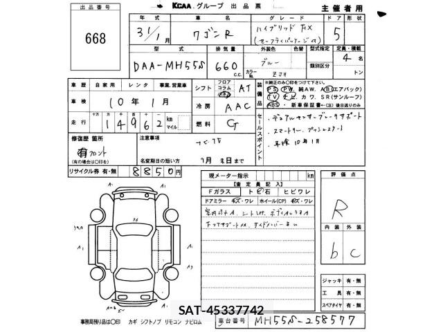 Suzuki WAGON R 2019 8700848-2