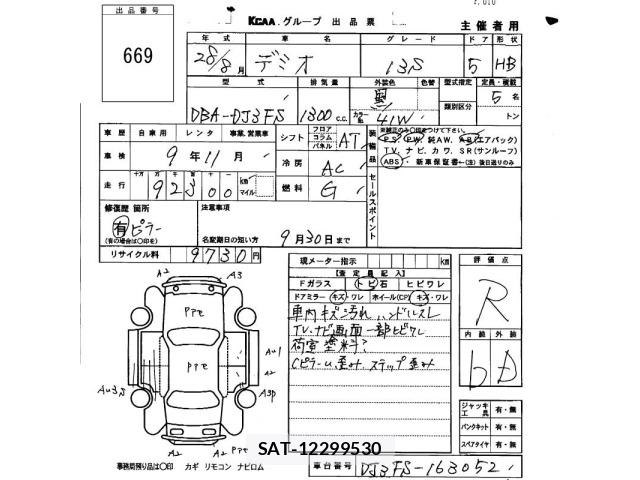 Mazda DEMIO 2016 8708771-2